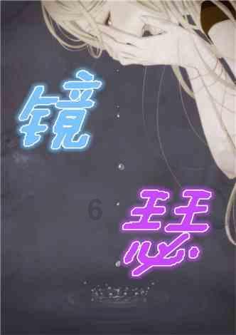该如何和老公的妈妈沟通。游戏画面